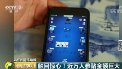 触目惊心！这种APP游戏分分钟让你倾家荡产