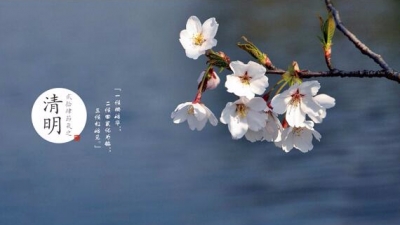 清明，中国人的感恩节