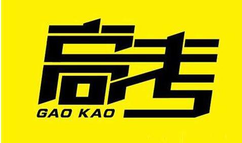 朱汉东参加大埔2018年高考备考会：再接再厉争创高考佳绩