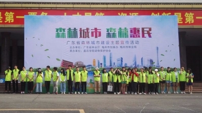 “创森”宣传走进嘉应学院 吸引300多名学生参加