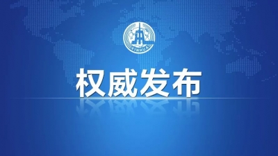 孙政才受贿案一审开庭
