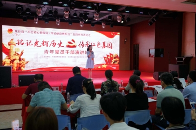 蕉岭县举行青年党员干部演讲比赛