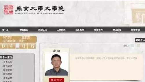 南大文学院回应“沈阳事件”：建议沈阳辞去南大文学院教职