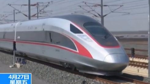 北斗导航、时速350公里自动驾驶… 复兴号列车智能化运行综合试验启动
