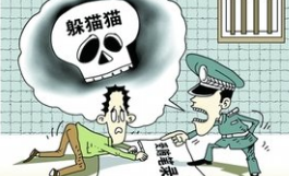 取保候审期间“躲猫猫”，这男子被丰顺警方刑拘！