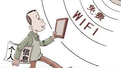 工信部要求对WiFi万能钥匙等“蹭网”类程序开展调查