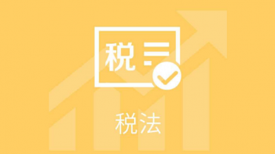 蕉岭开展青少年税法学堂活动