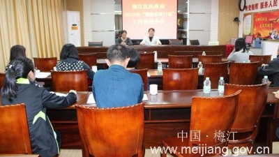 梅江区推进“银龄安康行动”  多层次养老服务体系建设