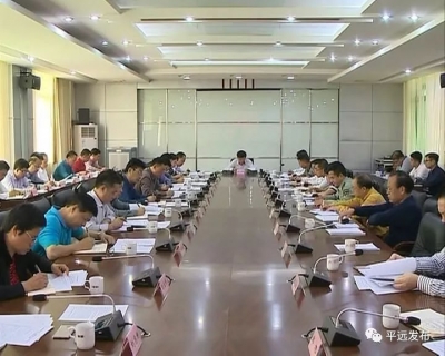 宋才华主持召开平远县委常委会会议