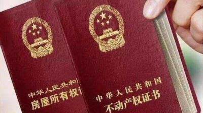 梅县百福豪园200多户业主买房四年却拿不到房产证，为啥？