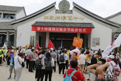 大埔举行第十四届“联泰·悦水湾”韩江徒步节