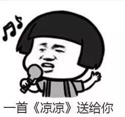 @梅州人，明后两日降温，早晚更凉凉！