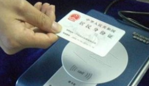 身份证“新规”今起施行，新政策如何影响你我生活？
