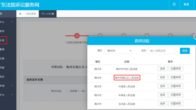 梅江区法院完成首批网上立案受理 让信息多跑路群众少跑腿