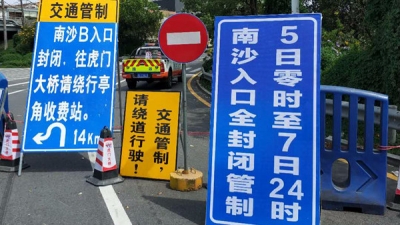 清明期间虎门大桥实行分流管控：南沙入口全封闭