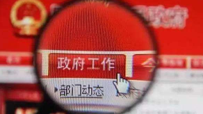 2017年度梅州全市政府网站考评结果出炉！