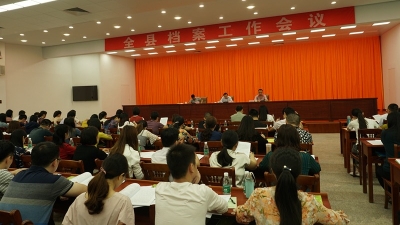 丰顺县百余名档案业务骨干集中“充电”