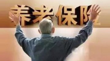 你关心的个税递延商业养老保险问题，答案都在这里！