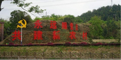 平远河头镇向阳村：党建扶贫带来贫困村蝶变