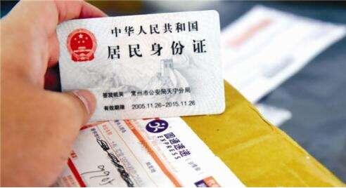 快递实名收寄5月1日起实施，企业创新技术促落实