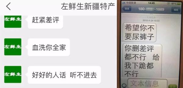 消费者给差评被威胁“血洗全家”进展：卖家被警方行拘5日