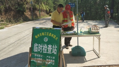 市林业局举行“行风热线”反馈会：严防山火刻不容缓