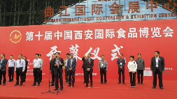 梅江区商务局组织企业参加第十届中国西安国际食品博览会