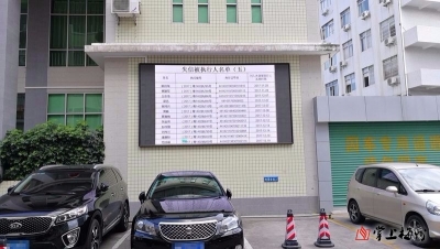 梅江区法院出重拳，户外电子屏曝光84名“老赖”信息