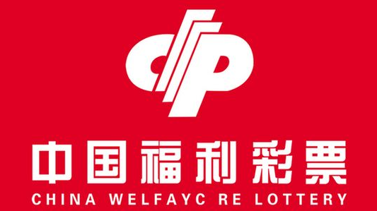 我市去年销售福彩3.3亿，筹集福彩公益金8652万元