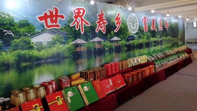 蕉岭组团参加世界健康产业大会，推介长寿健康产业