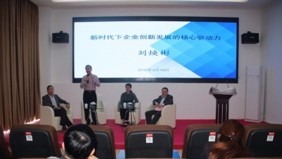 刘焕彬院士到五华科技孵化产业园开展讲座