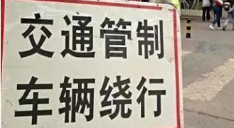 注意！兴宁市兴东路26日将实施临时交通管制