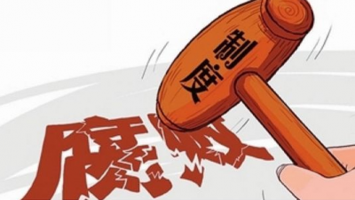 清远英德市委书记汪耿东涉嫌严重违纪违法接受审查调查