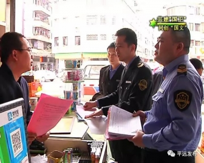 平远：对县城餐饮服务和流通经营单位开展食品专项整治