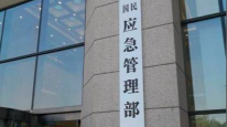应急管理部正式在北京挂牌