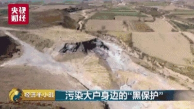黑心上市公司倾倒废渣如瀑布 央视记者暗访遭 “扣押”