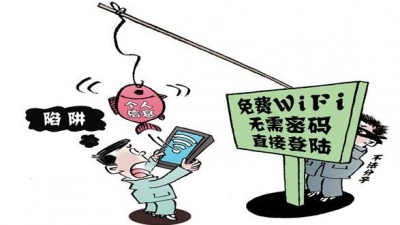 “蹭网”类应用到底有多危险？或“出卖”自己信息