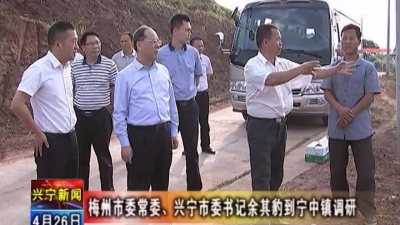 余其豹寄语宁中镇：抓党建促发展 产业带动推进乡村振兴