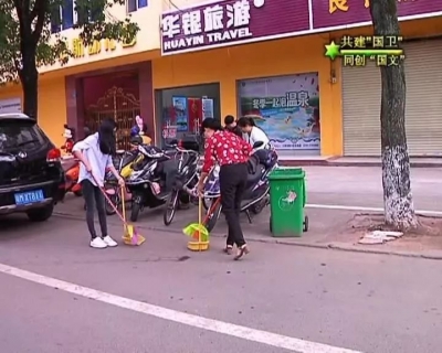 平远县集中开展卫生清洁大行动