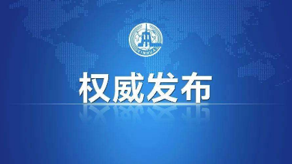 中共中央 国务院关于支持海南全面深化改革开放的指导意见
