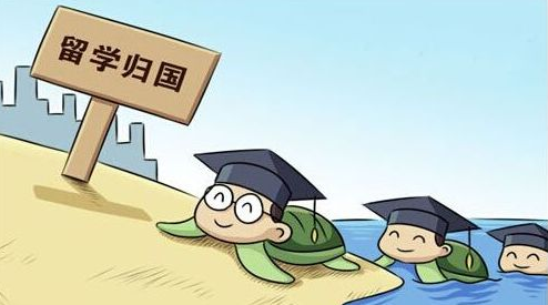 再创历史新高！2017年留学回国人员48.09万人