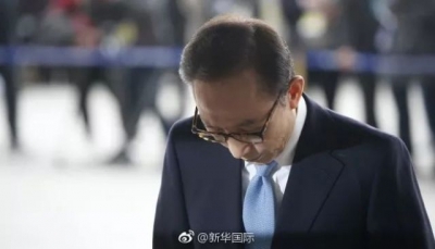 韩国前总统李明博腐败案一审宣判将作电视直播