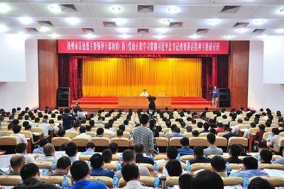 我市举办县处级主要领导干部和镇（街）党政正职学习贯彻习近平总书记重要讲话精神专题研讨班