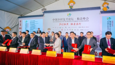 中国乡村复兴论坛·梅县峰会开幕，17省市400名嘉宾参会