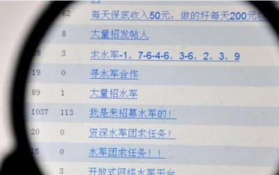 媒体起底“网络水军”：3000元能买“10万+”，AI水军已上岗