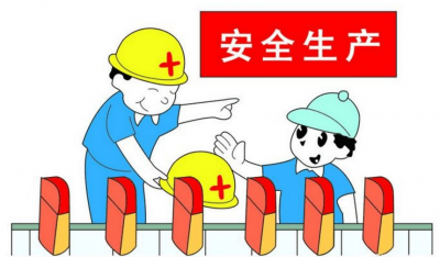 生命至上、安全发展！我市将开展“安全生产月”活动