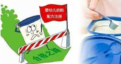 奶粉配方注册首现不予批准名单