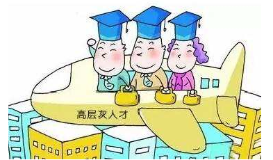 人民日报:大城市"抢人"大战,真正缺乏人才的农村咋办?