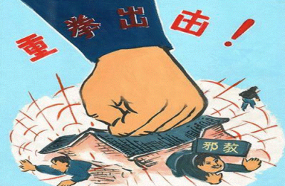 兴宁五华平远开展反邪教宣传活动