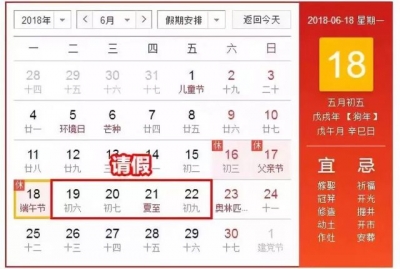 端午节放假通知发布，还有这些好消息等着你！